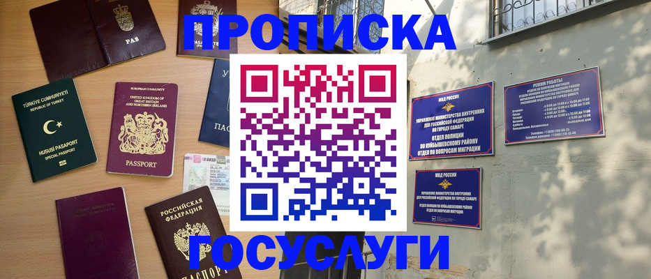 временная регистрация для школы в Хотьково