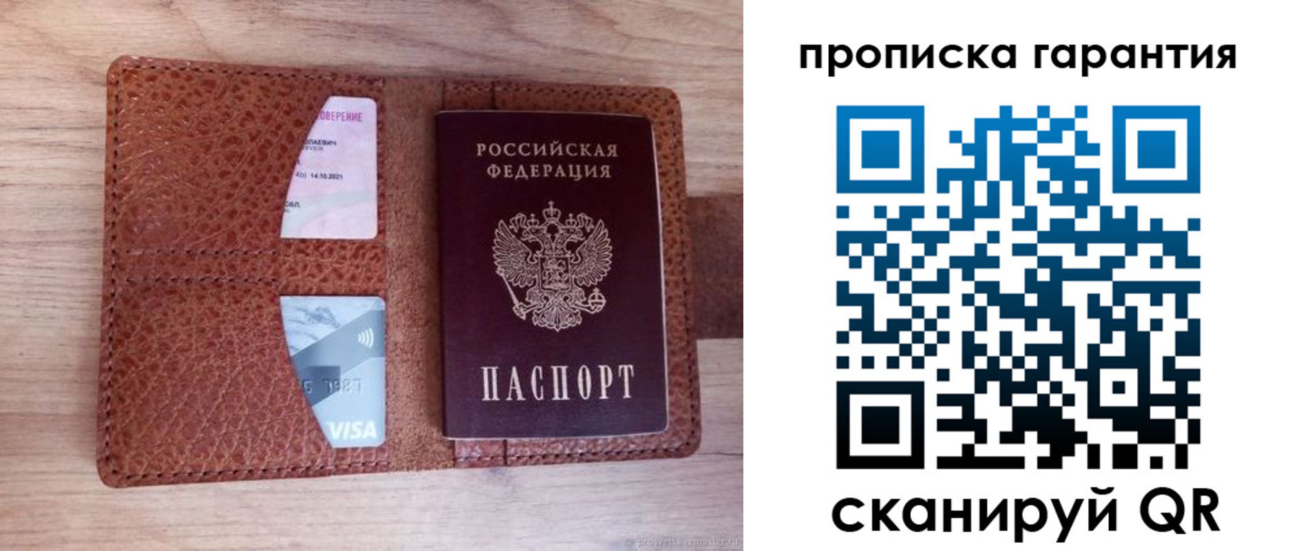 временная регистрация адрес в Хотьково