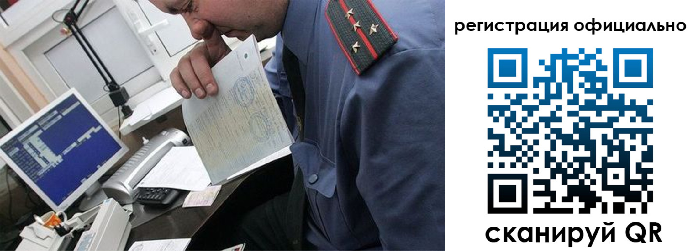 купить прописку в Хотьково