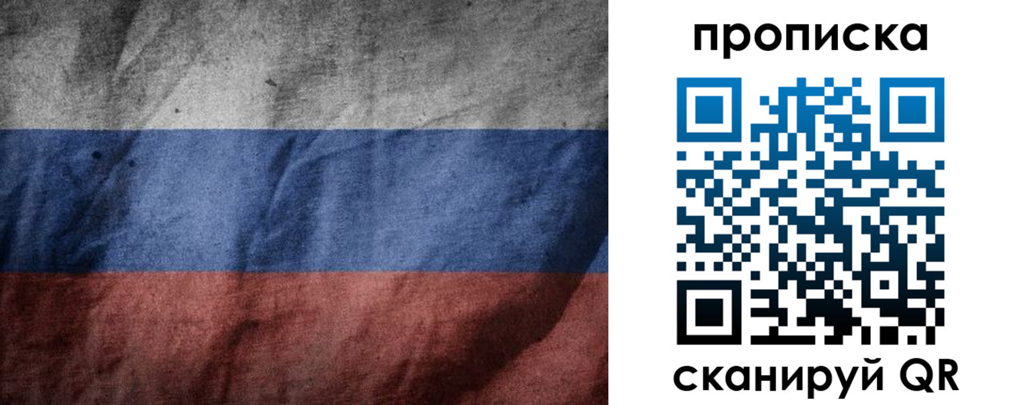 прописка поиск в Хотьково