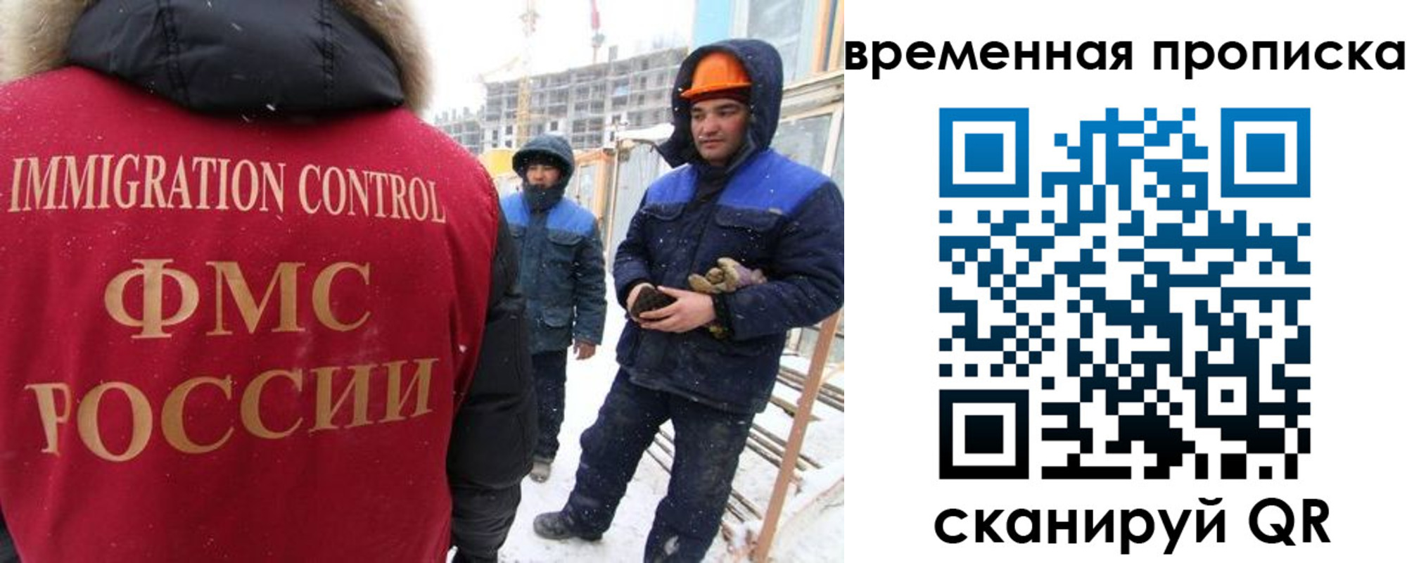прописка иностранных граждан в Хотьково