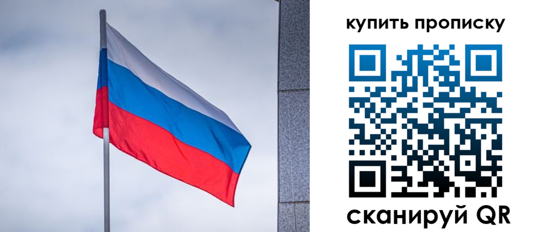 миграционный учет в Хотьково