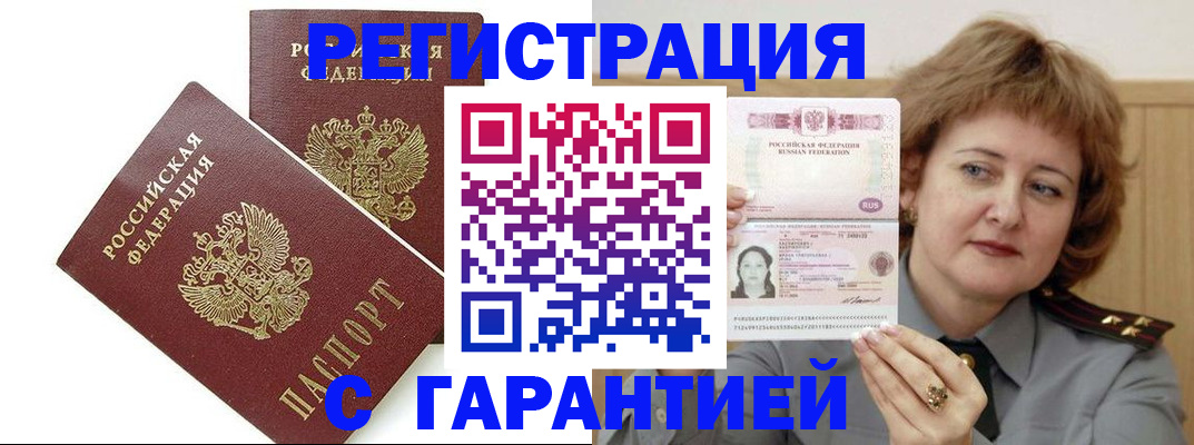 регистрация для школы в Хотьково
