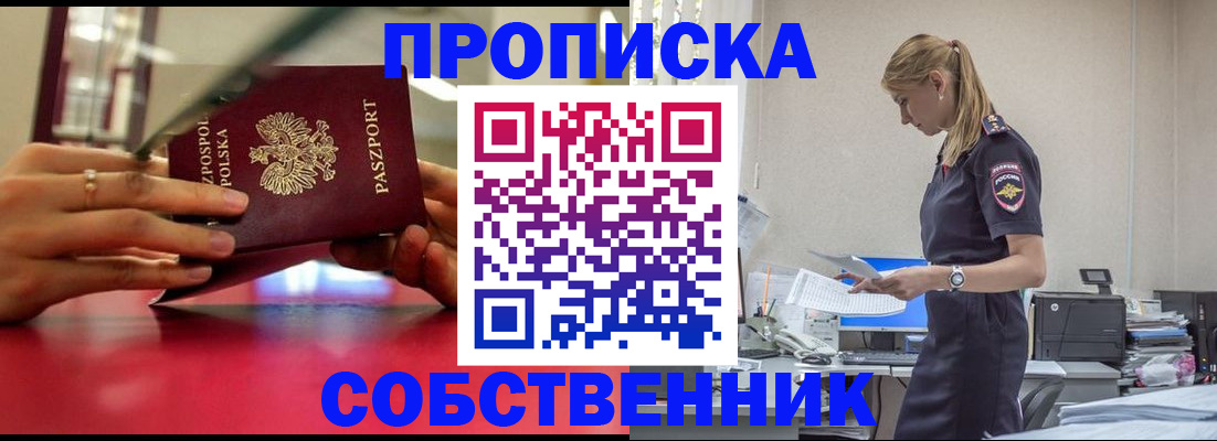 временная регистрация адрес в Хотьково