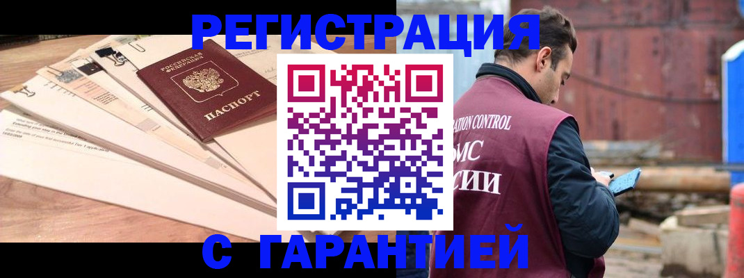 временная регистрация госуслуги в Хотьково