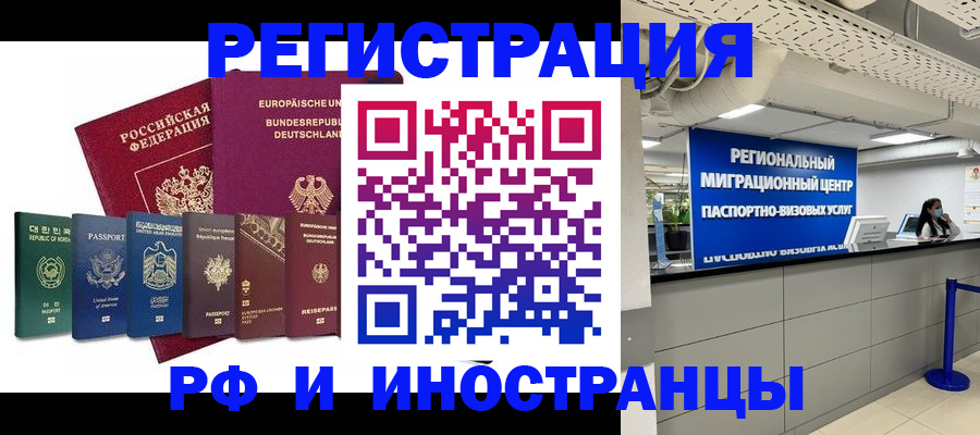 купить прописку в Хотьково